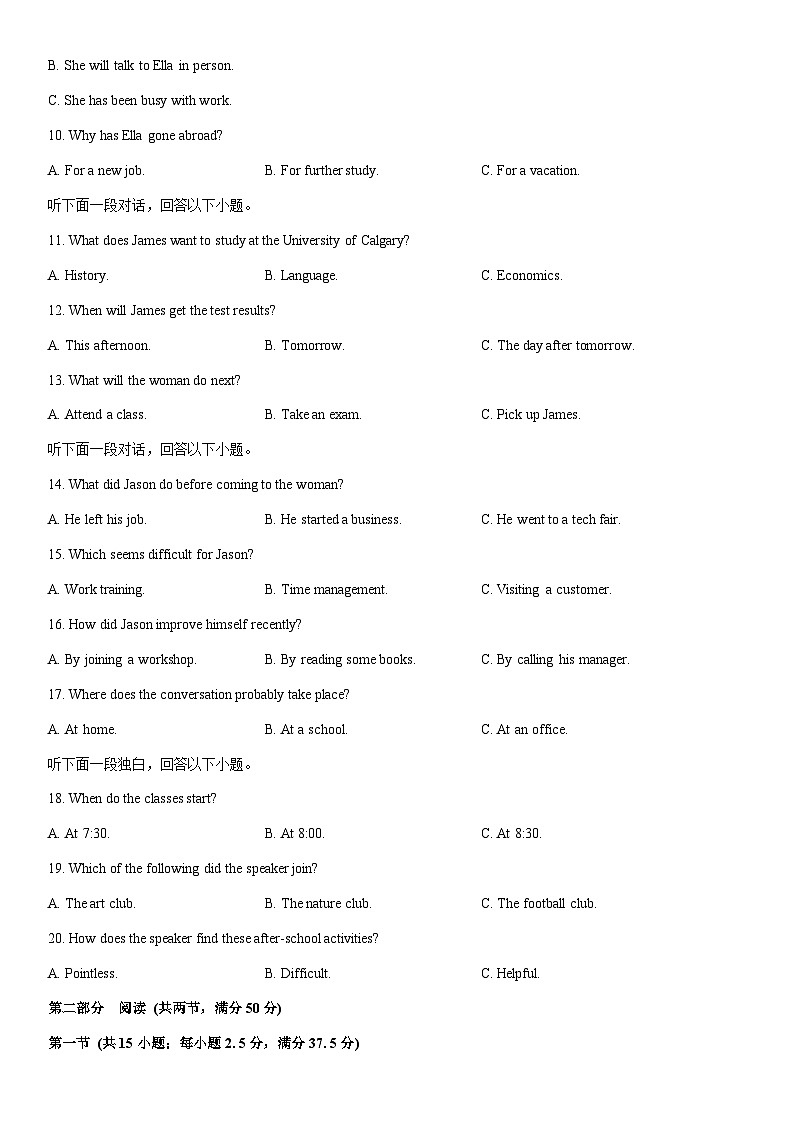 2025-2026学年黑龙江省齐齐哈尔市高一上学期1月期末英语试卷(学生版)第2页