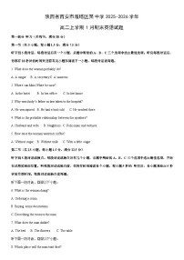 2025-2026学年陕西省西安市雁塔区某中学高二上学期1月期末英语试卷（学生版）