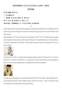 2025-2026学年陕西省榆林市高二上学期1月期末英语试卷（学生版）