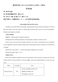 2025-2026学年重庆某学校高二上学期1月期末英语试卷（学生版）