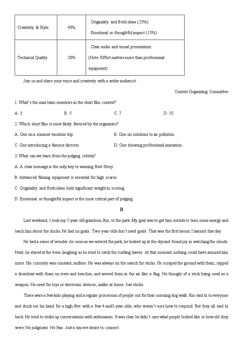 2025-2026学年重庆某学校高二上学期1月期末英语试卷(学生版)第2页