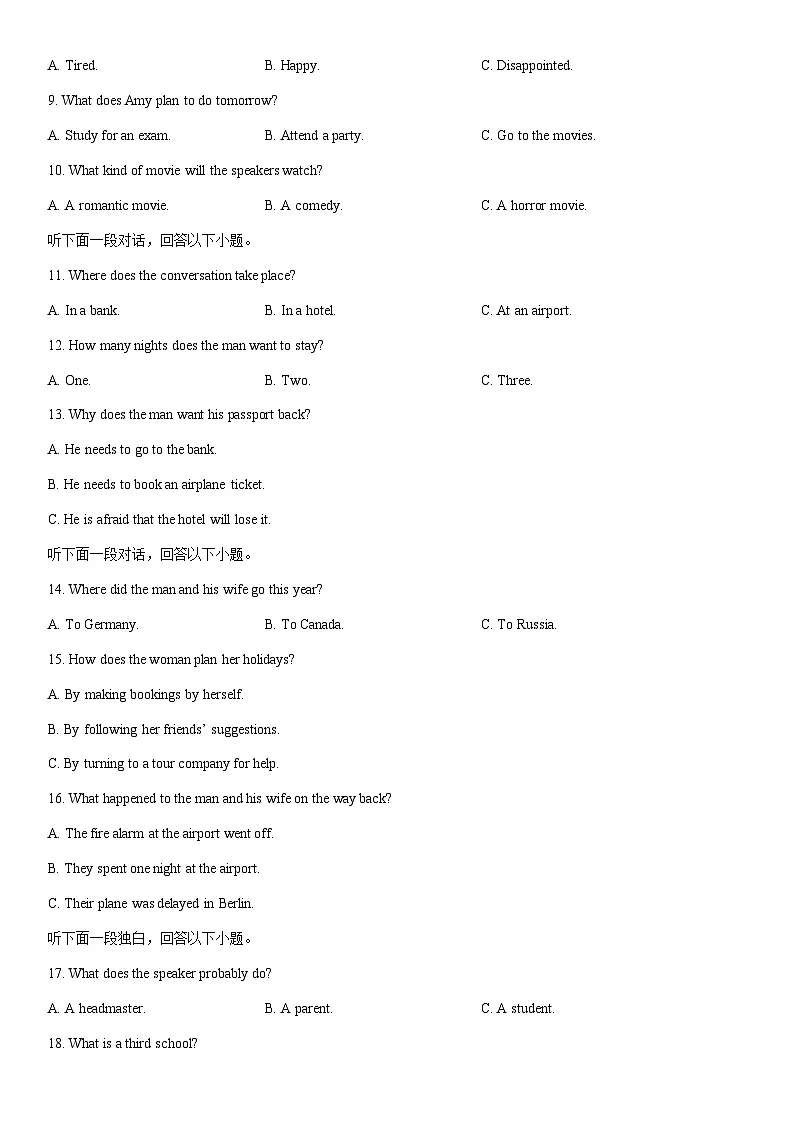 2025-2026学年辽宁省高一上学期期末英语试卷(学生版)第2页