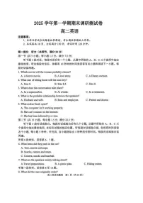 2025-2026学年浙江湖州市第一学期期末调研测高二英语试卷（含答案）试卷
