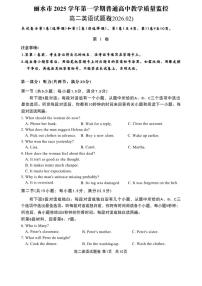 浙江丽水市2025学年普通高中高二英语第一学期期末教学质量监控试题卷(含答案)