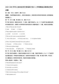 2025-2026学年云南省昆明市普通高中高三上学期摸底诊断测试英语试题（含答案）高考模拟