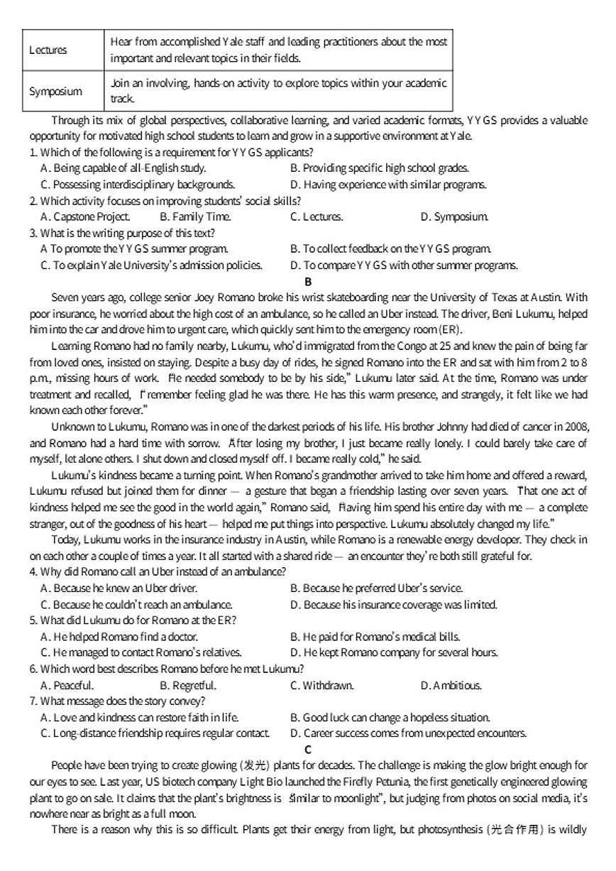 2025-2026学年山东青岛市度第一学期期末学业水平检测高三英语试卷(含答案)第3页