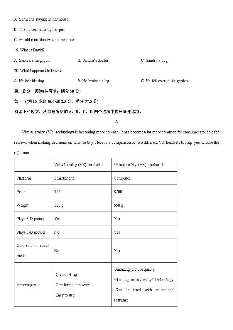 2025-2026学年贵州省安顺市高一上学期期末教学质量检测英语试卷(学生版)第3页