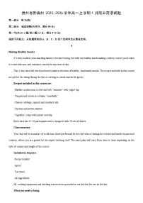 2025-2026学年贵州省黔南州高一上学期1月期末英语试卷（学生版）