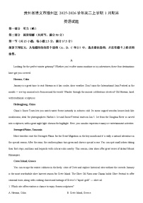 2025-2026学年贵州省遵义市播州区高二上学期1月期末英语试卷（学生版）