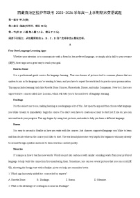 2025-2026学年西藏自治区拉萨市联考高一上学期期末英语试卷（学生版）