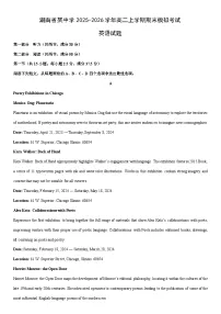 2025-2026学年湖南省某中学高二上学期期末模拟考试英语试卷（学生版）