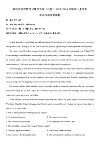 2025-2026学年湖北省武汉市部分重点中学（六校）高一上学期期末考试英语试卷（学生版）
