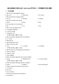 湖北省随州2025-2026学年上学期高一期末英语试卷及答案