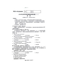 宝鸡市2025-2026学年高三上学期高考模拟检测（一）英语卷含答案