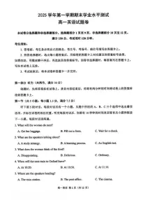 浙江省杭州市2025学年第一学期高一期末学业水平测试英语(含答案)