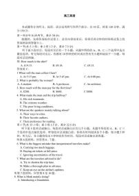 2025-2026学年湖南省长沙市雅礼中学高三上学期2月期末英语试题(含答案)