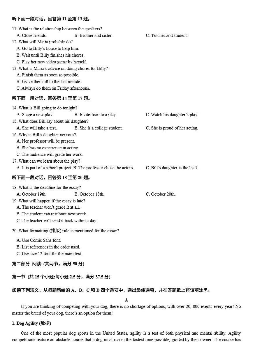 2025-2026学年武汉市华中师范大学第一附属中学高一上期末英语试题(含答案)第2页