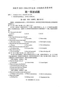 2025-2026学年安徽铜陵市度第一学期期末质量测试高一英语试卷（含答案）