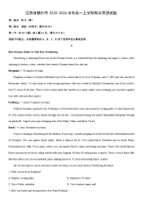 2025-2026学年江西省赣州市高一上学期期末英语试卷（学生版）