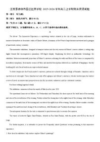 2025-2026学年江西景德镇市昌江区某学校高二上学期期末英语试卷（学生版）