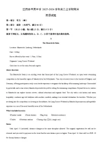 2025-2026学年江西乐平某中学高二上学期期末英语试卷（学生版）