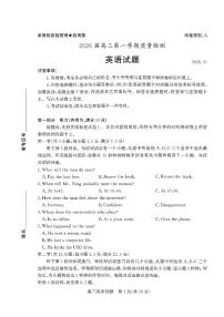 枣庄市2026届高三第一学期2月期末质量检测英语试题+答案含听力音频