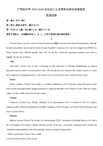 2025-2026学年广西钦州市高二上学期期末教学质量监测英语试卷（学生版）