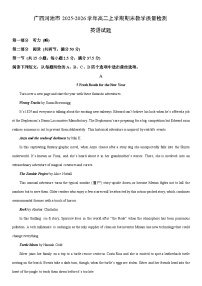 2025-2026学年广西河池市高二上学期期末教学质量检测英语试卷（学生版）