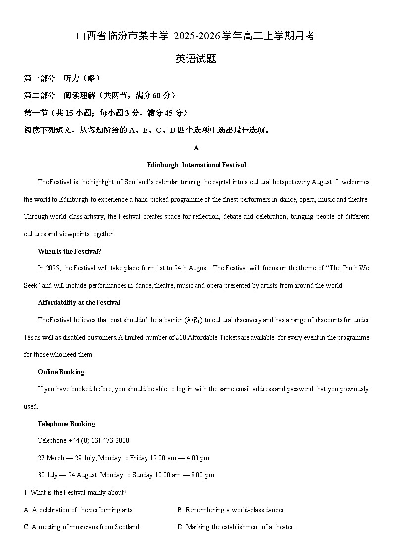2025-2026学年山西省临汾市某中学高二上学期月考英语试卷(学生版)第1页
