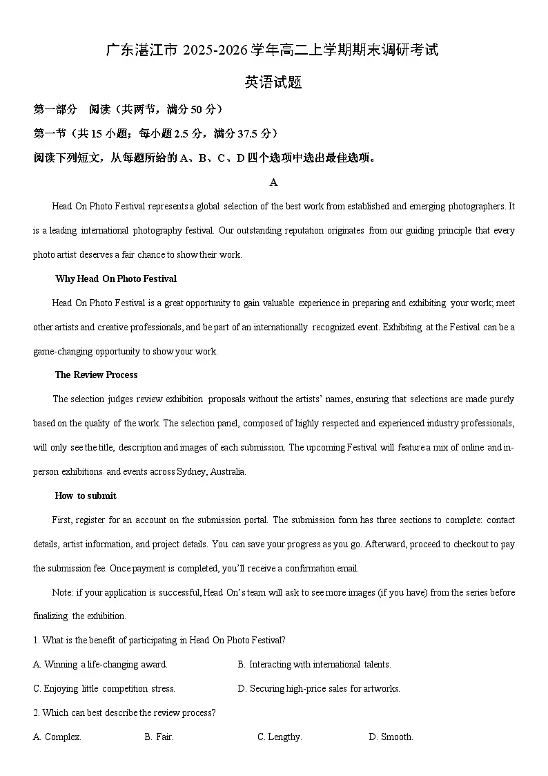 2025-2026学年广东湛江市高二上学期期末调研考试英语试卷(学生版)第1页