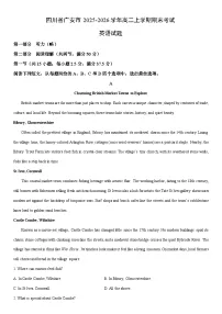 2025-2026学年四川省广安市高二上学期期末考试英语试卷（学生版）