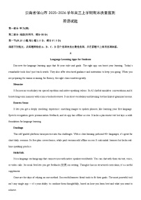 2025-2026学年云南省保山市高三上学期期末质量监测英语试卷（学生版）