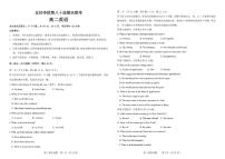 吉林省友好学校第八十届2025-2026学年高二上学期1月期末联考英语试卷（含答案，无听力音频无听力原文）