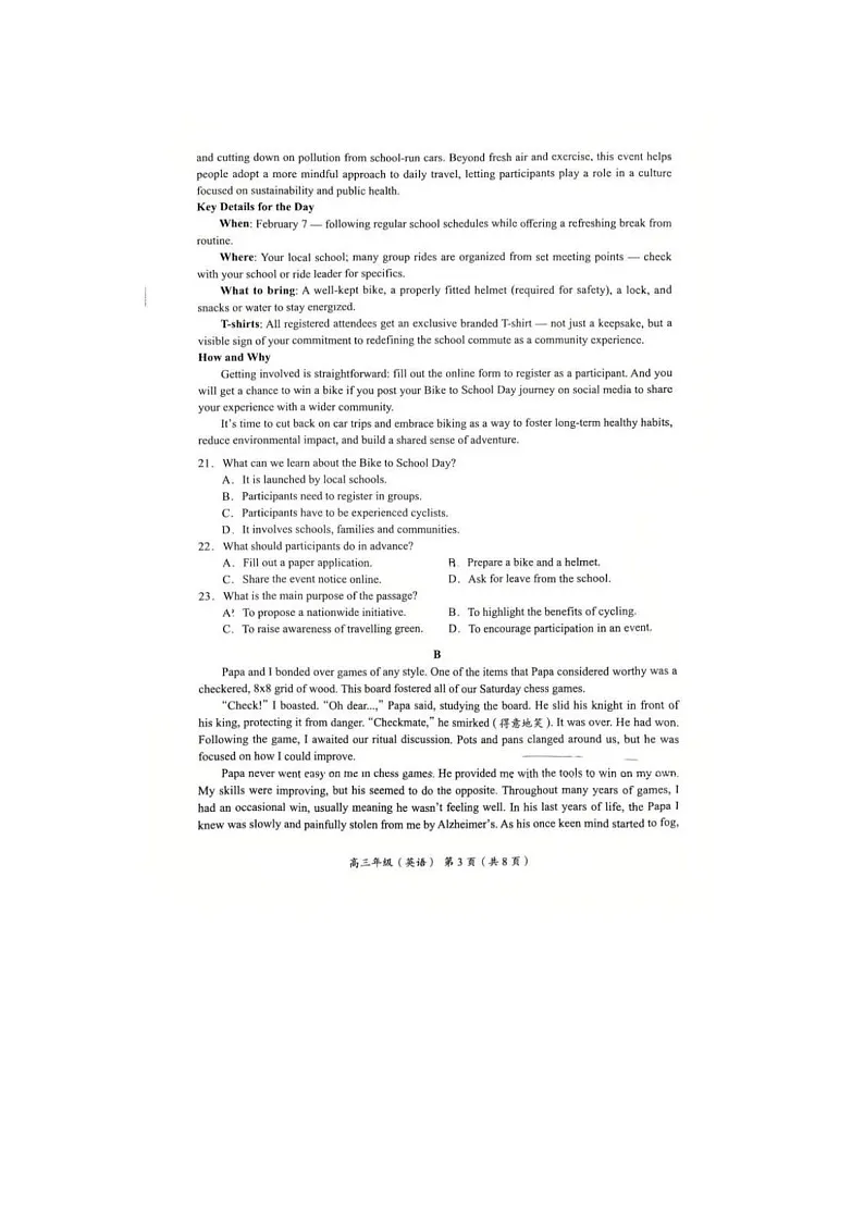 北京海淀区2025-2026学年高三上学期1月期末考英语卷含答案第3页