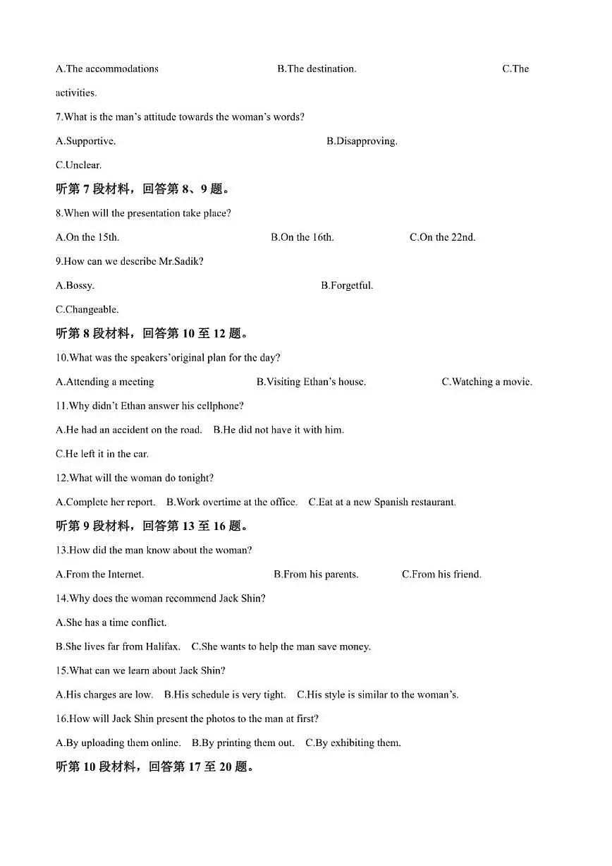 2025-2026学年湖北枣阳市第一中学高三上学期2月期末英语试题(含答案)第2页