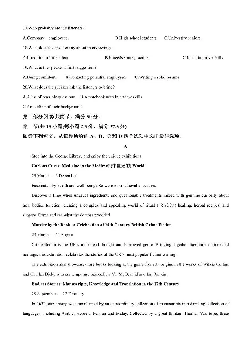 2025-2026学年湖北枣阳市第一中学高三上学期2月期末英语试题(含答案)第3页
