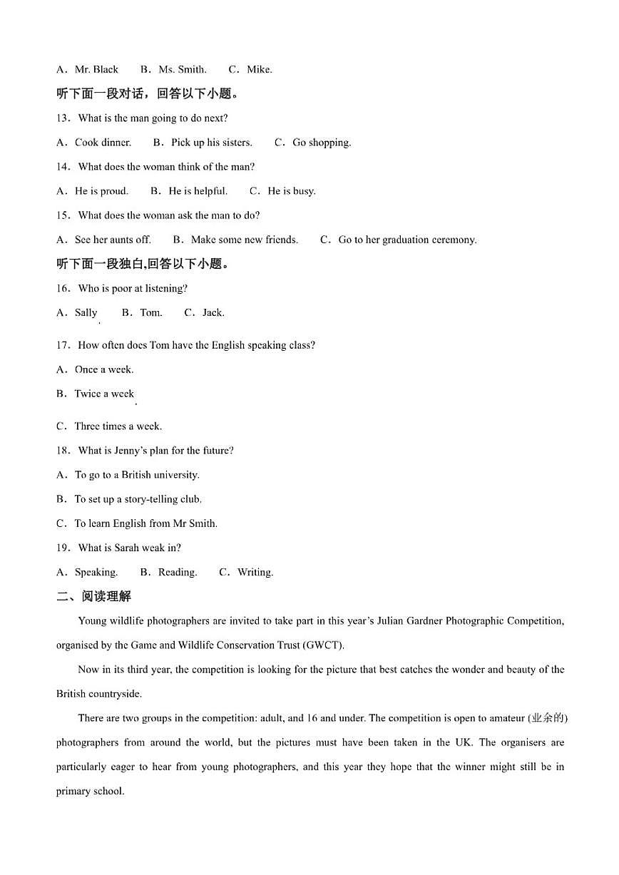 2025-2026学年湖南汉寿县第一中学高二上学期2月期末考试英语试题(含答案)第2页