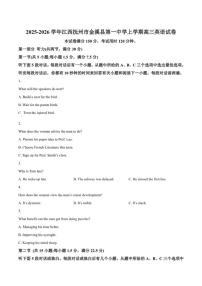 2025-2026学年江西抚州市金溪县第一中学上学期期末高三英语试卷（含答案）