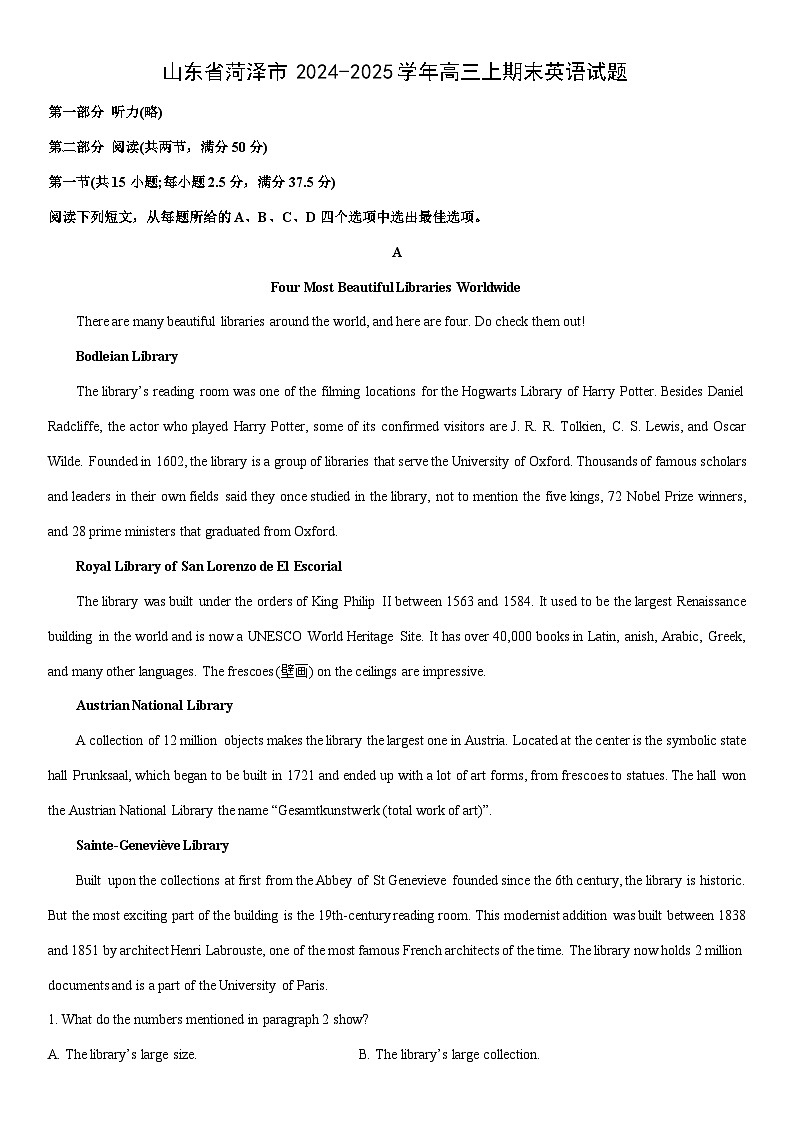 2024-2025学年山东省菏泽市高三上期末英语试卷(学生版)第1页