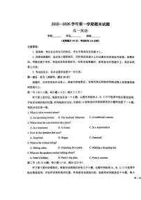 2025-2026学年山西省吕梁市汾阳第一学期期末高一英语试卷(含解析)