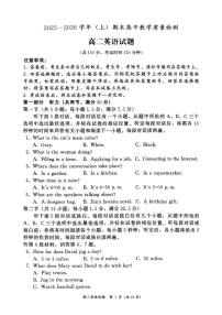 2025-2026学年福建漳州市高中教学质量检测高二(上)期末英语试题（含答案）