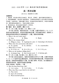 2025-2026学年福建漳州市高中教学质量检测高二(上)期末英语试题（含答案）