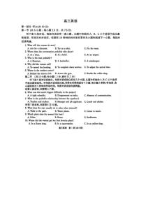 2025-2026学年安徽省安庆市高三上学期英语期末试题（含答案）