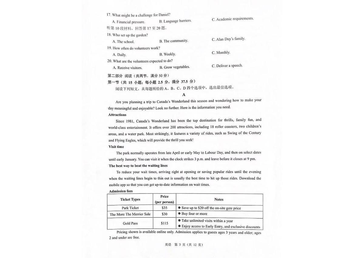 英语试题第3页
