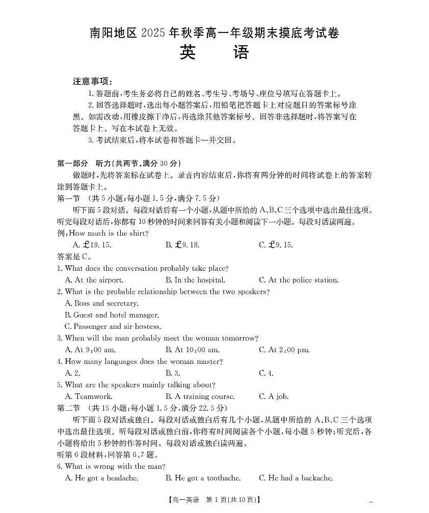 英语_扫描版第1页