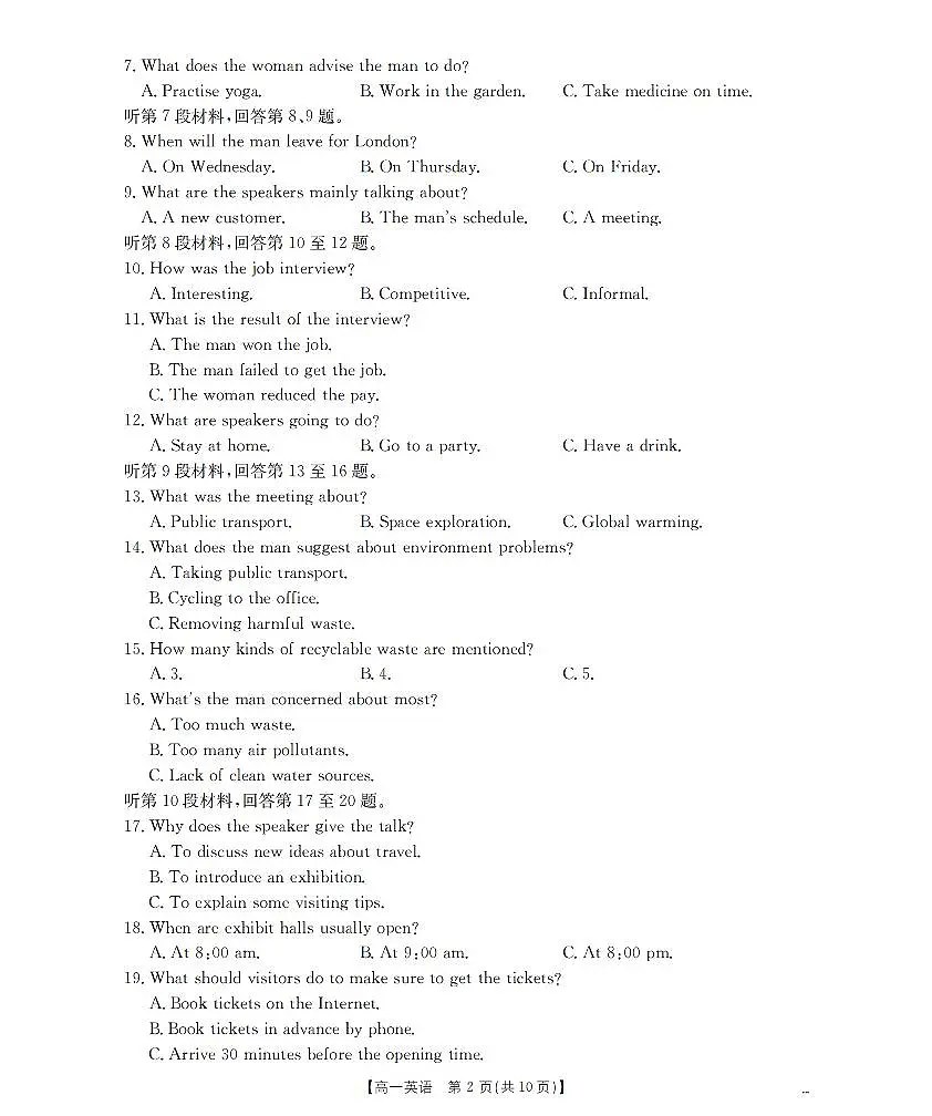 英语_扫描版第2页