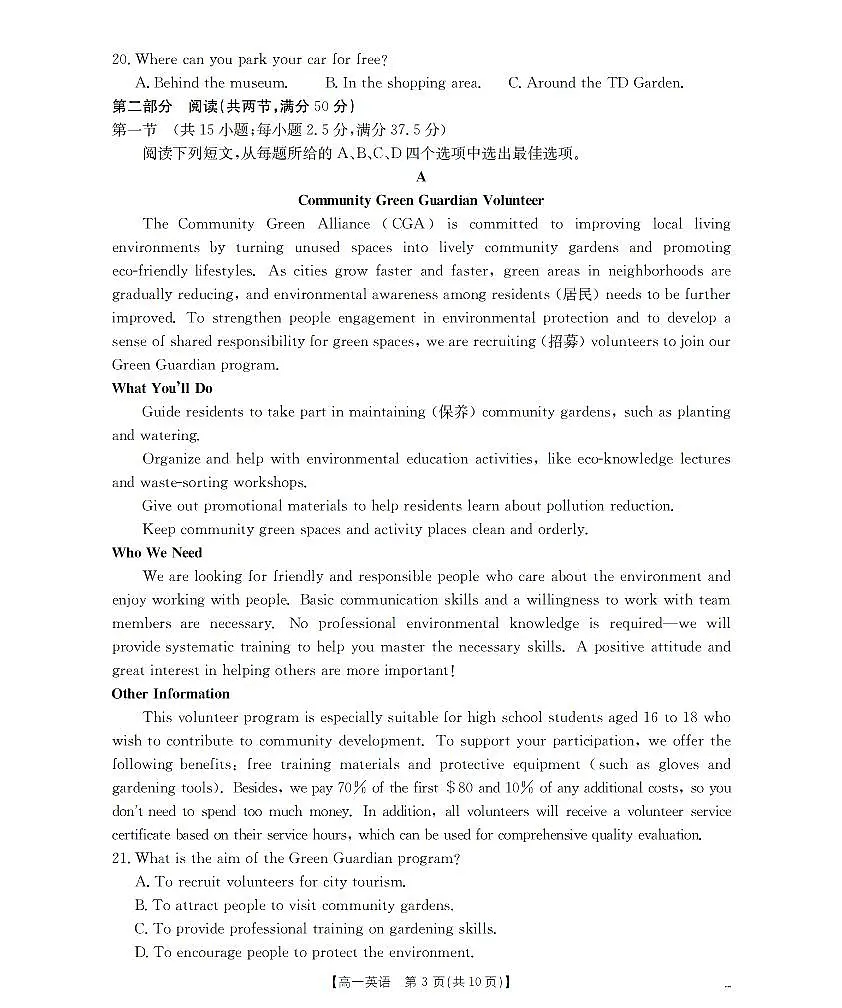 英语_扫描版第3页