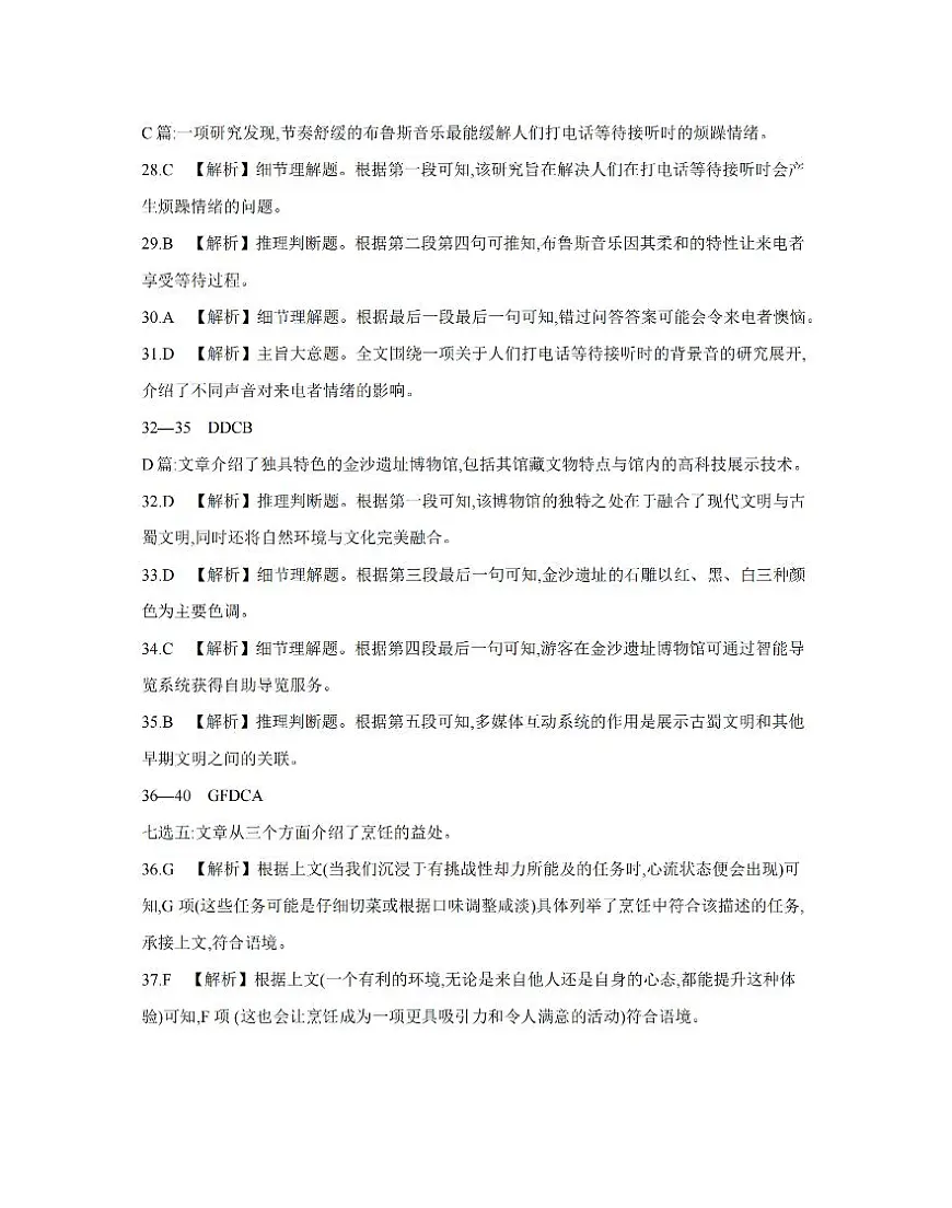 英语答案_扫描版第2页