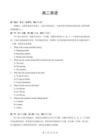 湖北省孝感市楚天协作体2025-2026学年度上学期高二年级期末考试英语试题含答案含听力音频