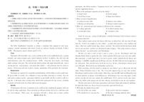 广东省衡水金卷2027届高二年级上学期1月份期末自测英语试卷（外研社版，含答案）